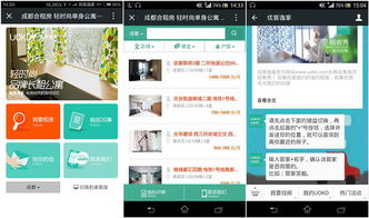 优客逸家获2200万美元B轮融资，科技中介服务瞄准年轻人租房市场