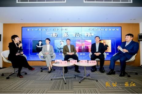 第十一届致公·张江论坛隆重举行，首批“致公之家”揭牌暨科技中介服务创新研讨