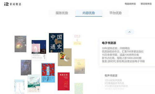 掌阅精选 赋能机构阅读，科技中介服务助力超75万职工开启知识新篇章