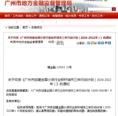 广州金融创新再突破 小贷行业准入监管沙盒，外商独资与科技中介服务齐头并进